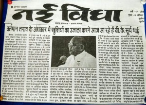 नीमुच 35